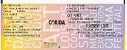 Bataclan, Paris (TICKET, FRANCE) 2008.01.21
