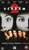 Scream 2 (VIDEO, UK)