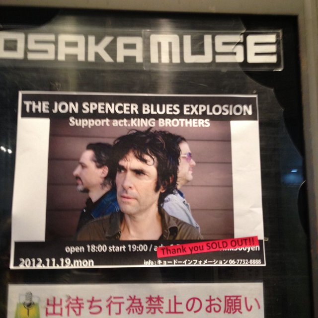 Jon Spencer Blues Explosion - Muse, Osaka, Japan (19 November 2012)