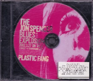 The Jon Spencer Blues Explosion - Sweet N Sour [Promo] (CD, JAPAN) - Case / Sticker / Disc