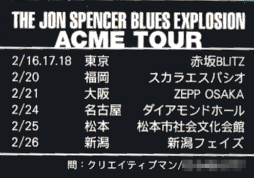 The Jon Spencer Blues Explosion - Acme Tour (ADVERT, JAPAN)