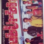 Suburbia: Original Motion Picture Soundtrack [#2] (CASSETTE, US)