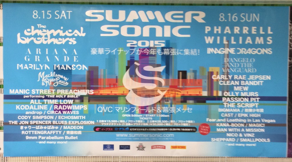 The Jon Spencer Blues Explosion - Summer Sonic Festival, Tokyo, Japan (15 August 2015)