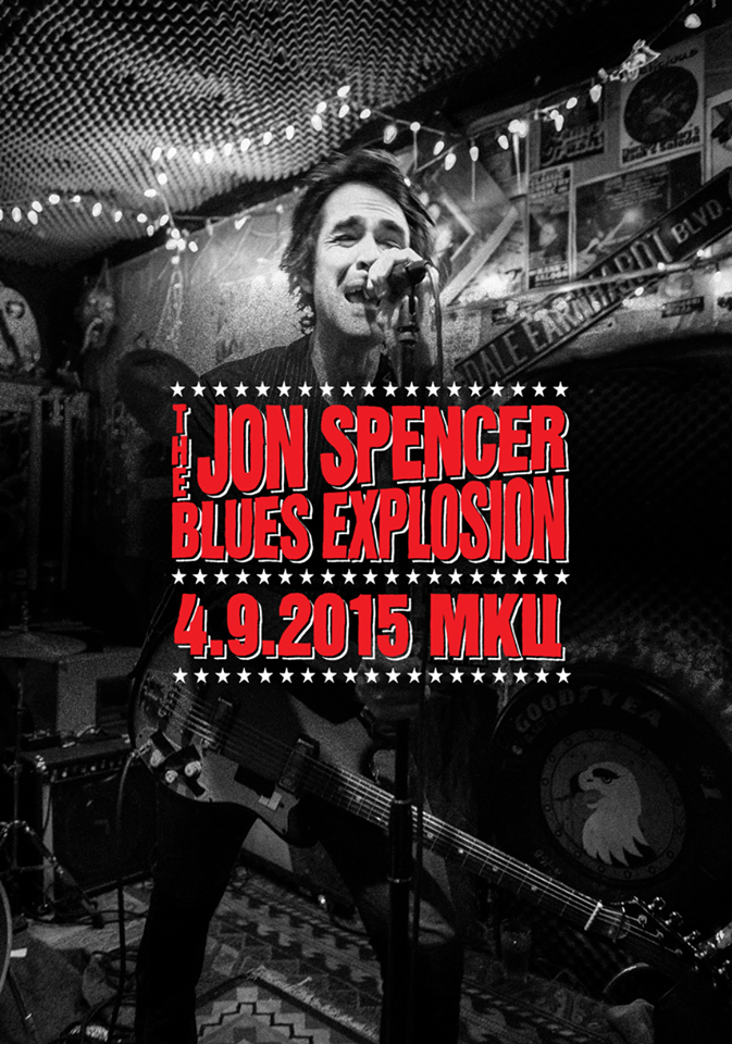 The Jon Spencer Blues Explosion - Младински Културен Центар - MKC, Skopje, Macedonia (4 September 2015)