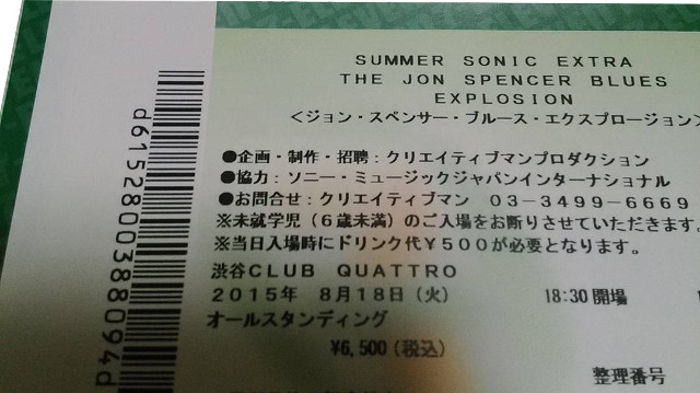 The Jon Spencer Blues Explosion – Club Quattro, Shibuya, Tokyo, Japan (18 August 2015)