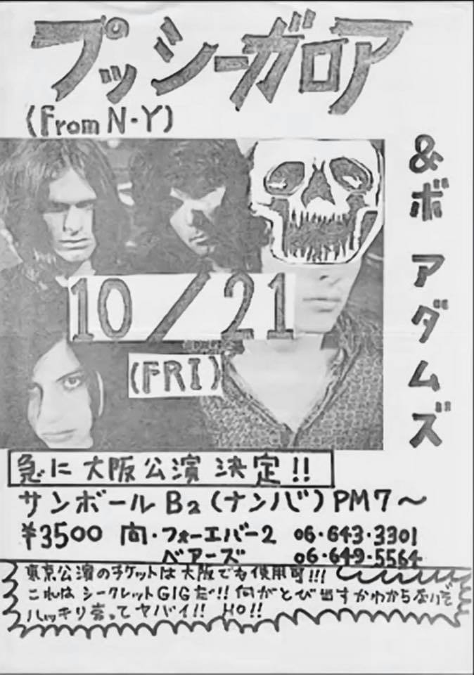 Pussy Galore - Sunhall, Osaka, Japan (21 October 1988)