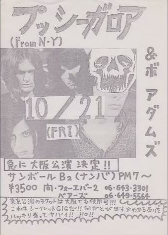 Pussy Galore - Sunhall, Osaka, Japan (21 October 1988)