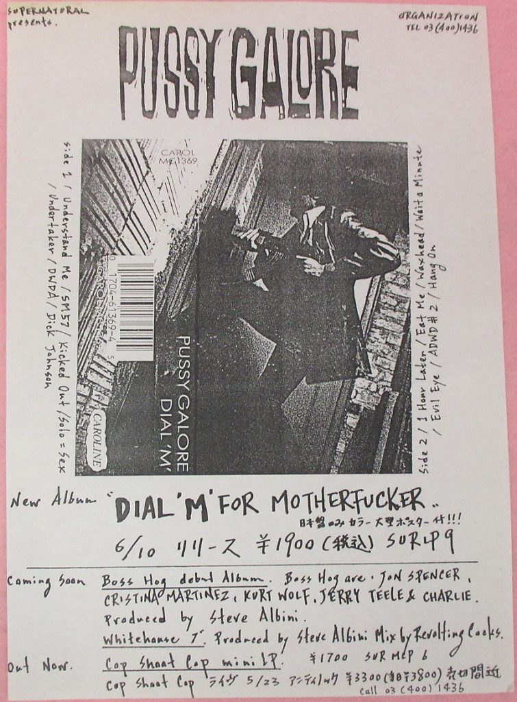 Pussy Galore - Dial ‘M’ For Motherfucker (FLYER, JAPAN)