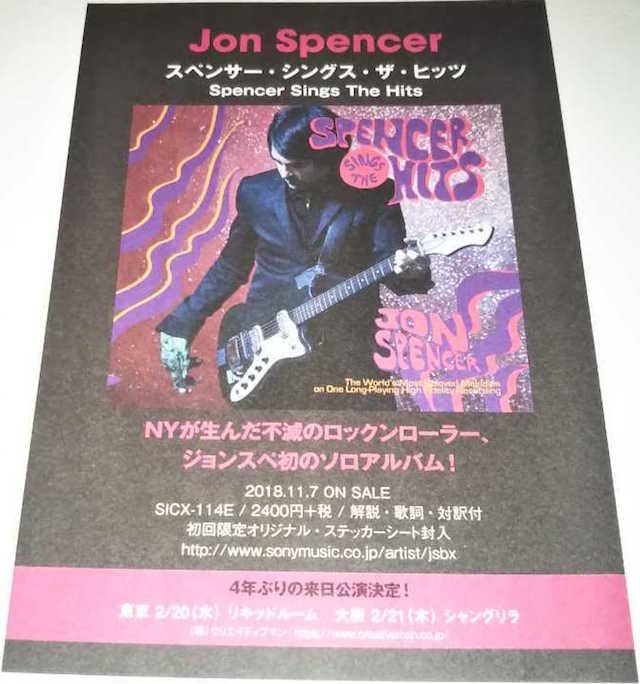 Jon Spencer - Spencer Sings The Hits (FLYER, JAPAN) - Rear