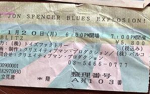 The Jon Spencer Blues Explosion – Akasaka Blitz, Tokyo, Japan (20 January 1997)