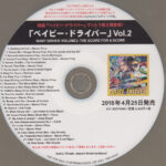 V/A feat. Danger Mouse ft. Run The Jewels and Big Boi - Baby Driver Volume 2: The Score For A Score [Promo] (CD, JAPAN)