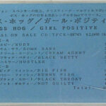 Boss Hog - Girl Positive [Promo] (CASSETTE, JAPAN)