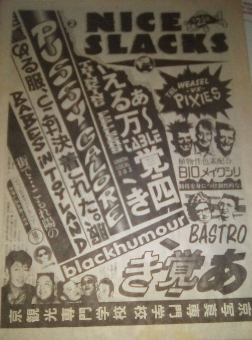 Pussy Galore - Nice Slacks: The Last Piece of Pussy (PRESS, US) - Cover