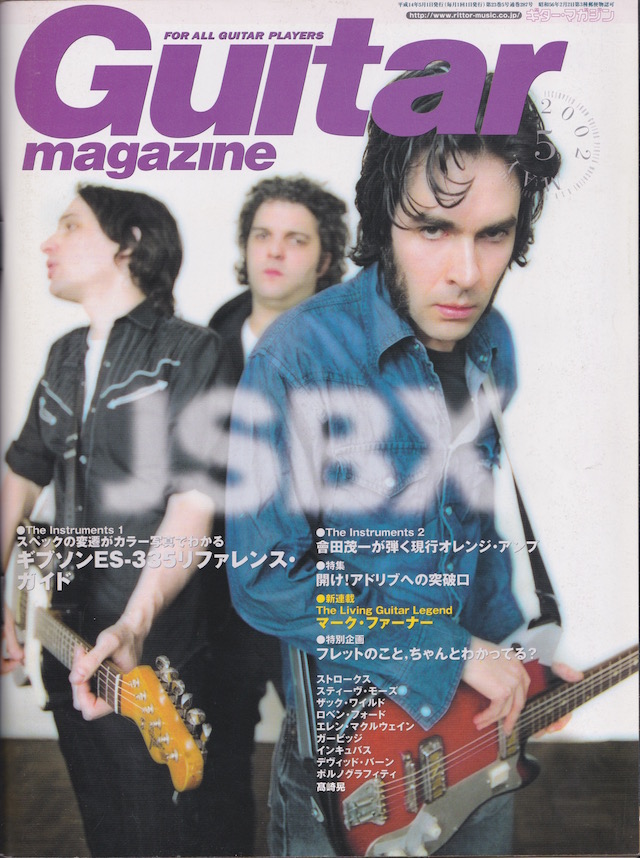 The Jon Spencer Blues Explosion - Guitar Magazine: Feature (PRESS, JAPAN)