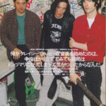 The Jon Spencer Blues Explosion - Rockin'On: Jon Spencer and Russell Simins Interview (PRESS, JAPAN) 