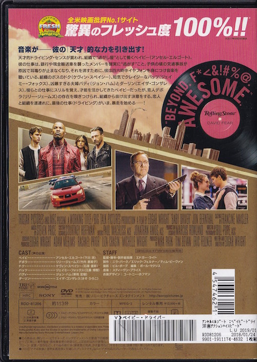 V/A feat. The Jon Spencer Blues Explosion / Jon Spencer – Baby Driver (FILM, US)