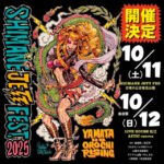 Jon Spencer - Shimane Jet Fest Yamatanoorochi Rising 2025 @ Kofunoka Kososhi Park, Matsue City, Shimane, Japan (11 October 2025)