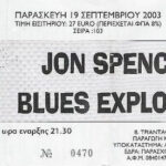 Gagarin 205, Athens, Greece (19 September 2003)