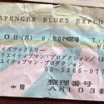 Akasaka Blitz, Tokyo, Japan (20 January 1997)