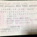 Bayside Jenny, Osaka, Japan (22 February 1999)