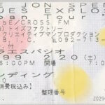 The Jon Spencer Blues Explosion - Scala Espacio, Fukuoka (20 February 1999)